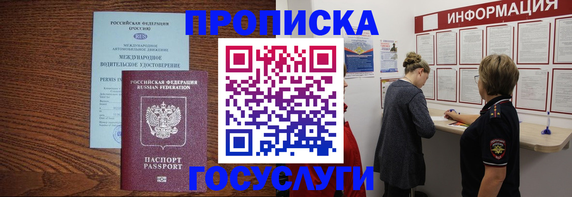 временная регистрация гарантия в Борзе