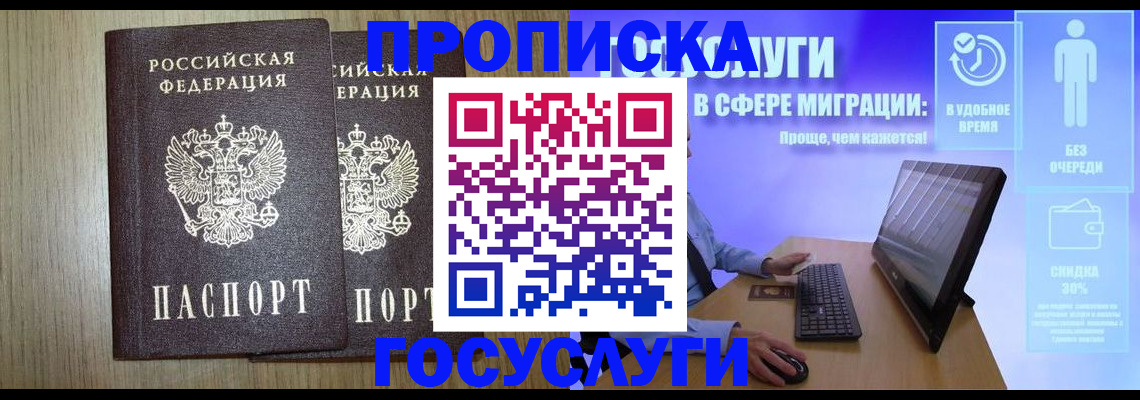 временная регистрация купить в Борзе